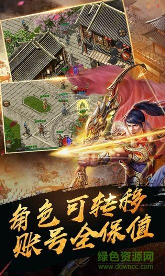 仙魔神途ol