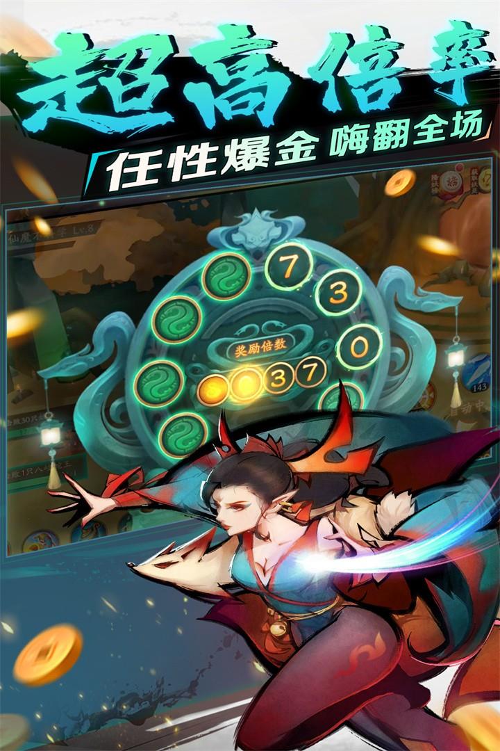 新仙魔九界()  v7.71图2