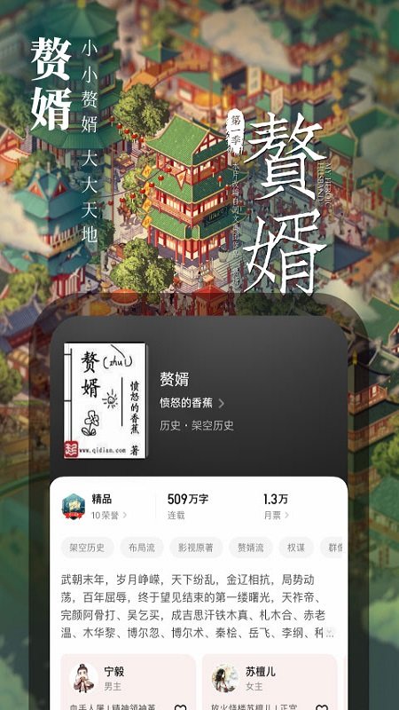 起点读书无限币  v7.9.17图2