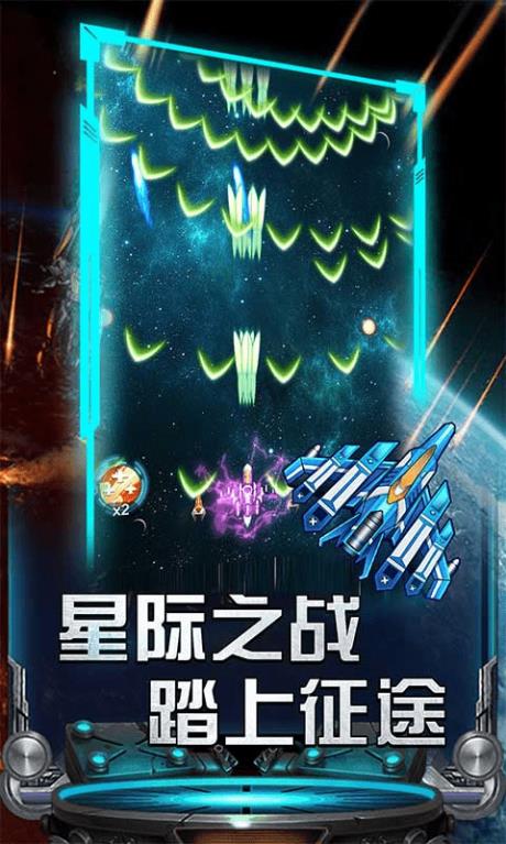 雷霆飞机大战  v2.1.12图5