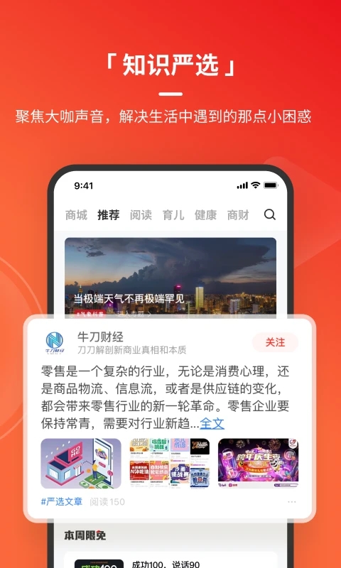 火把知识  v3.4.1图4