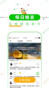 高考倒计时  v6.6图2