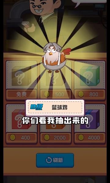 趁热炸个鸡  v1.0.1图3