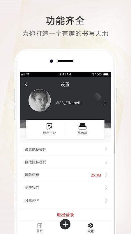 时光笔记本  v1.4图4