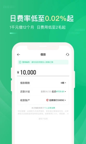 众安小贷  v2.3.8图2