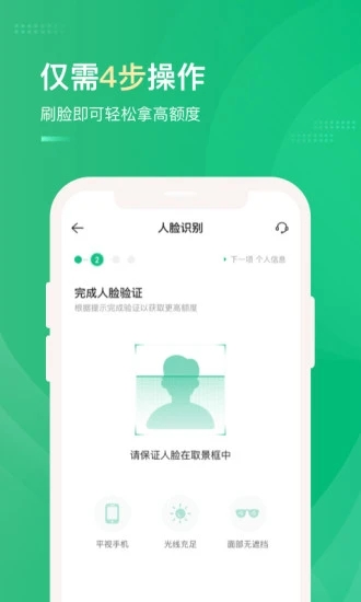 众安小贷  v2.3.8图1