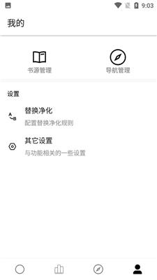 云阅小说手机版