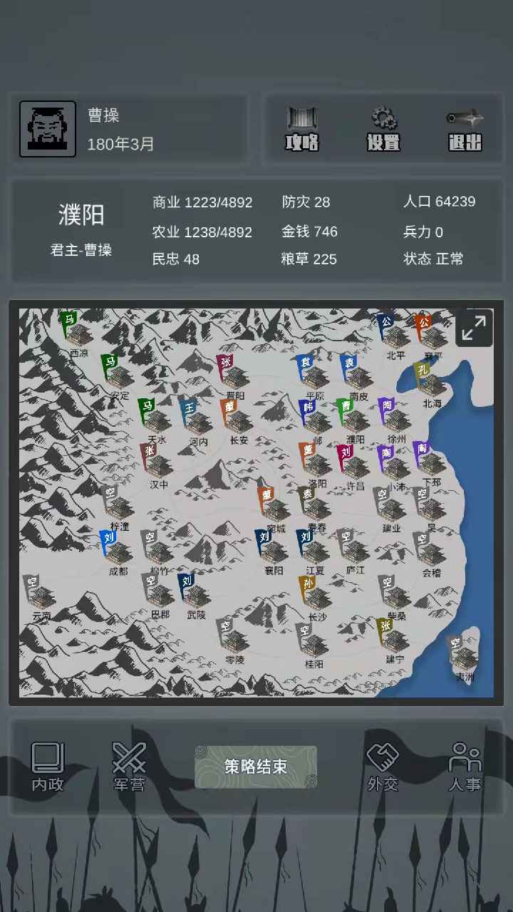 三国之十八路诸侯  v1.0.3图3