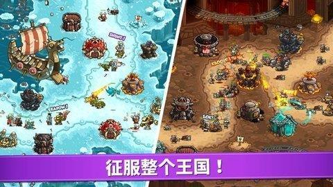 王国保卫战4复仇  v1.9.10图2