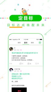 高考倒计时  v6.6图4