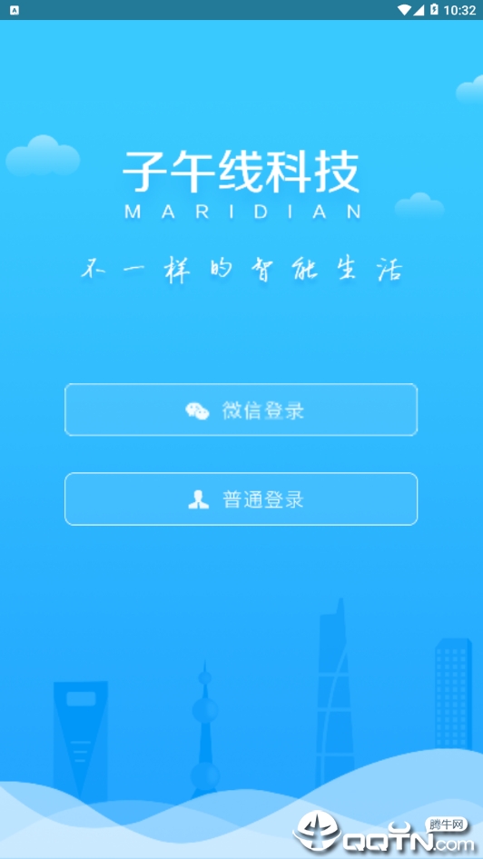 子午线  v1.0.16图2