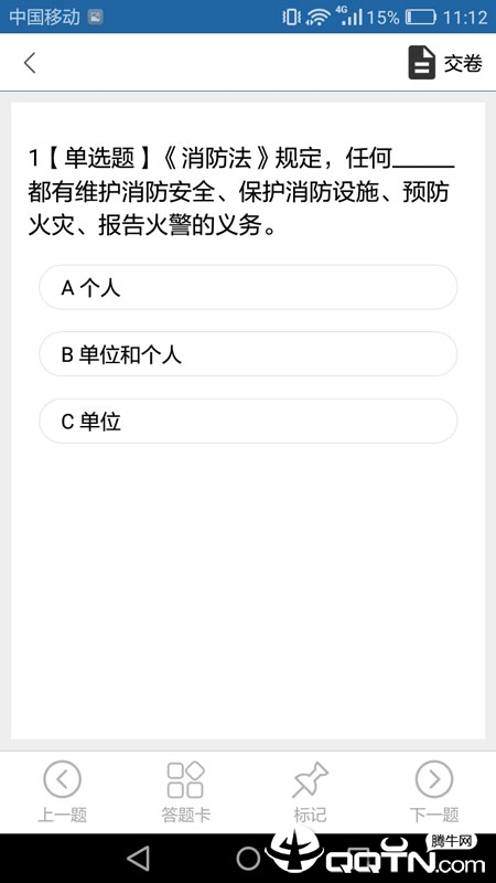 学习强安  v2.0.3图4