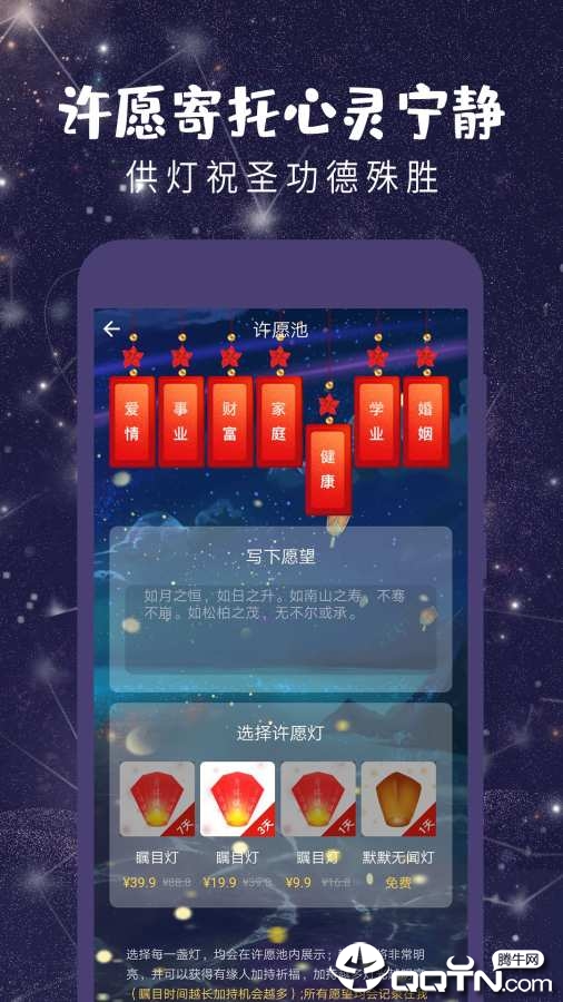 星座运势  v1.1.2图4