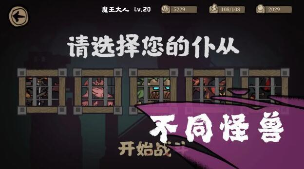 魔王城不需要光  v0.1图3