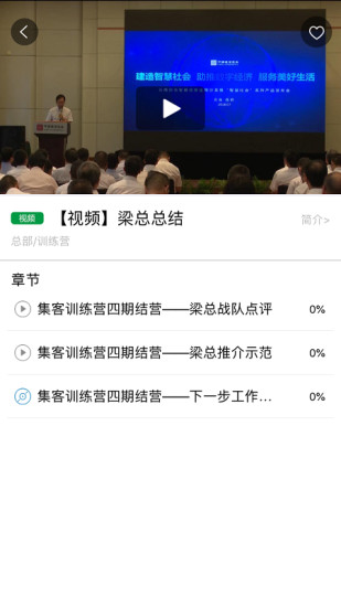 智慧通服  vjike.1.5.7图4
