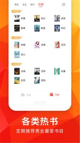 月空小说  v1.2.0图1