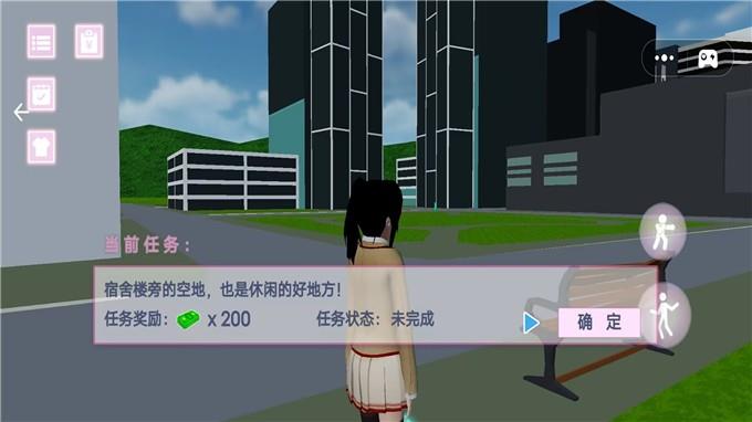 樱花学院恋爱养成  v1.0图3