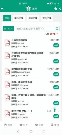 建筑盒子  v1.32图2