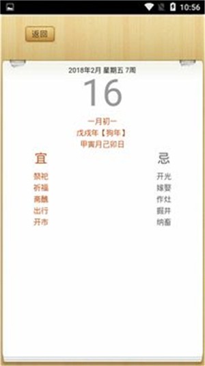 奥尖日历  v1.2.2图3