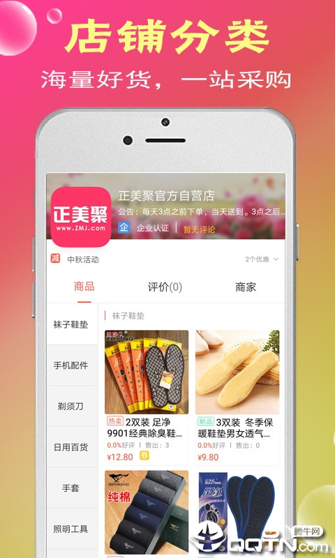 正美聚