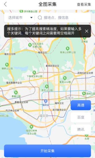聚客源  v1.0.0图2