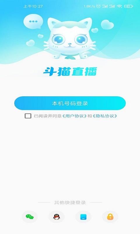 斗猫直播  v1.1.7图1