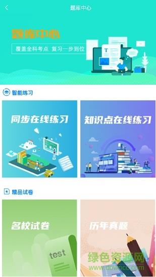 铭学锦程  v1.6.3图3