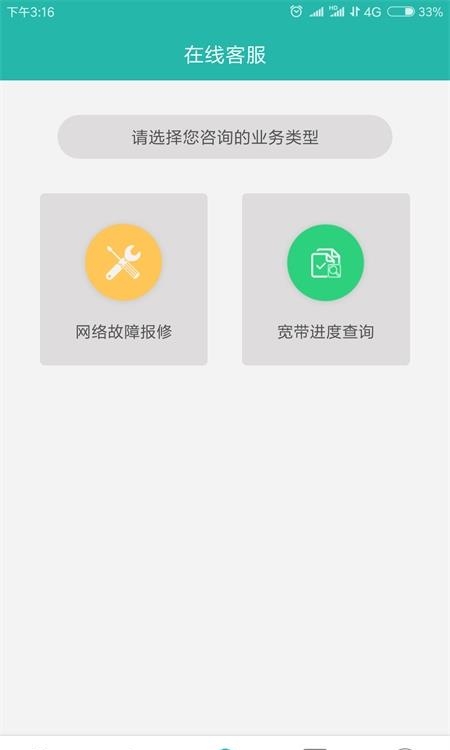 速通工单查询