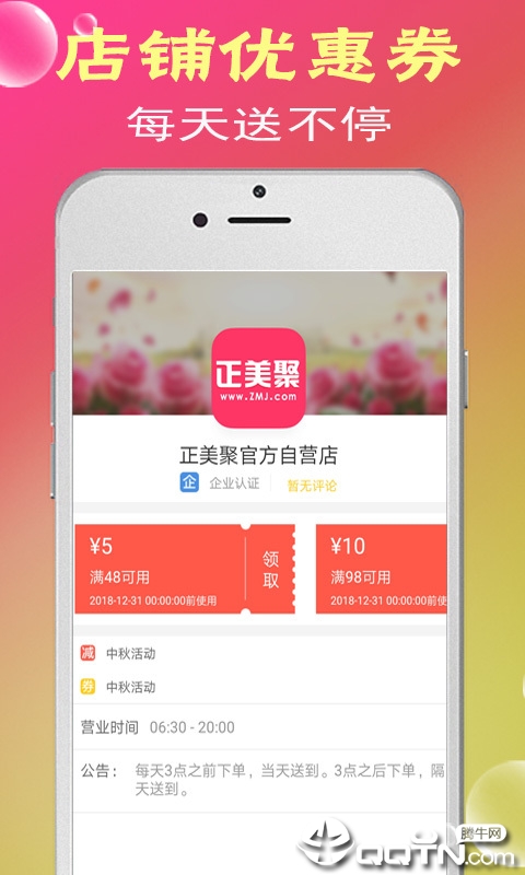 正美聚  v10.7图2