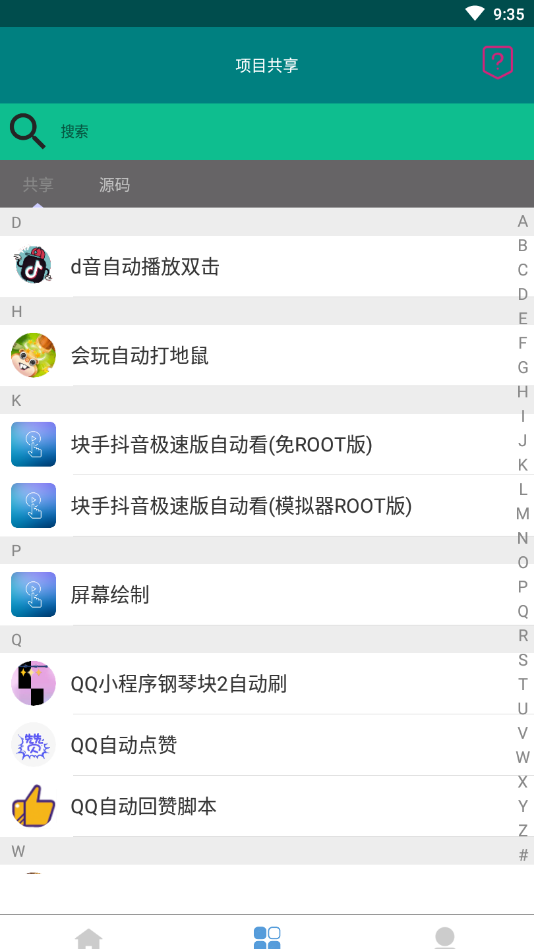 指尖触动  v1.5图4