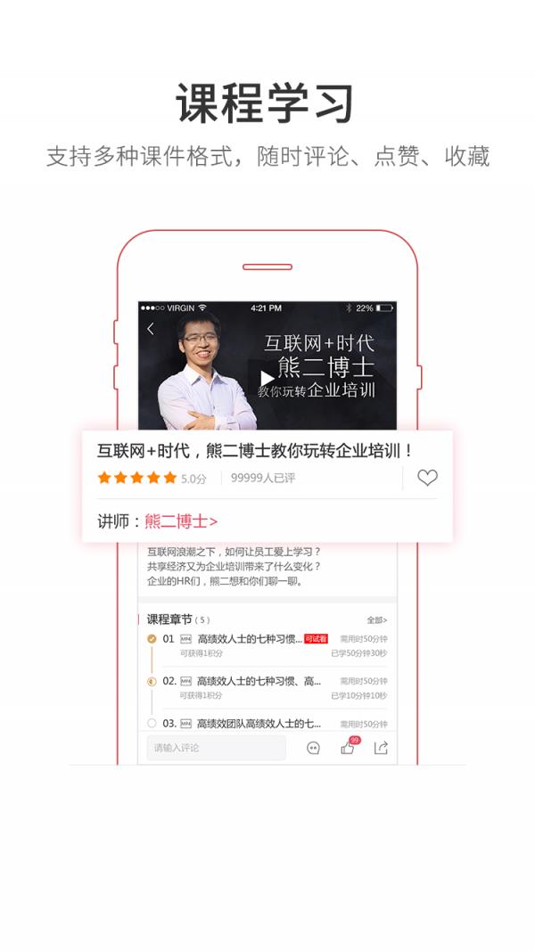 魔学院  v5.5.1图3