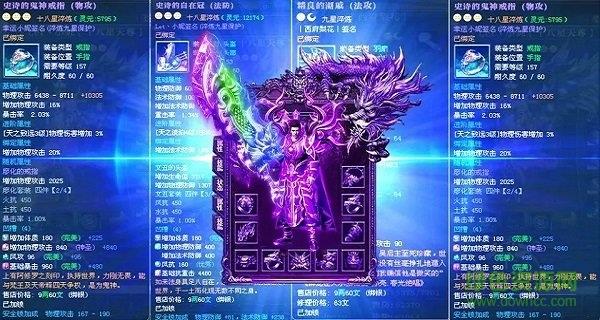 散人终极版  v3.0图3