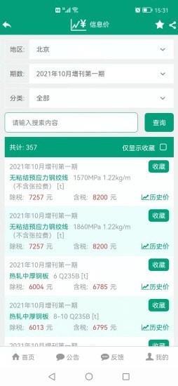 建筑盒子