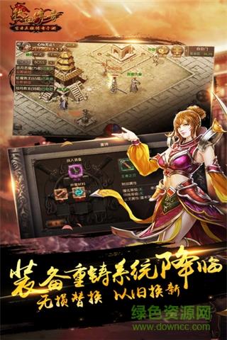 传奇迷失版本手游  v3.0图3