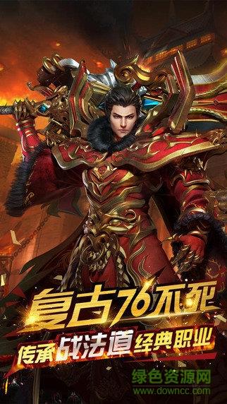 战法大陆手游任达华  v2.0图1