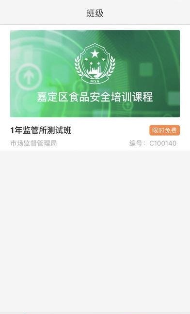 学习部落R  v2.1.0图3