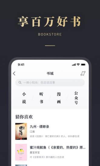 微信读书  v7.0.0图5