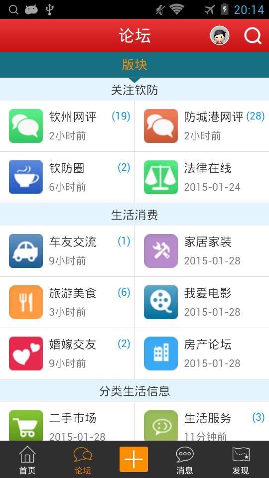 钦防在线