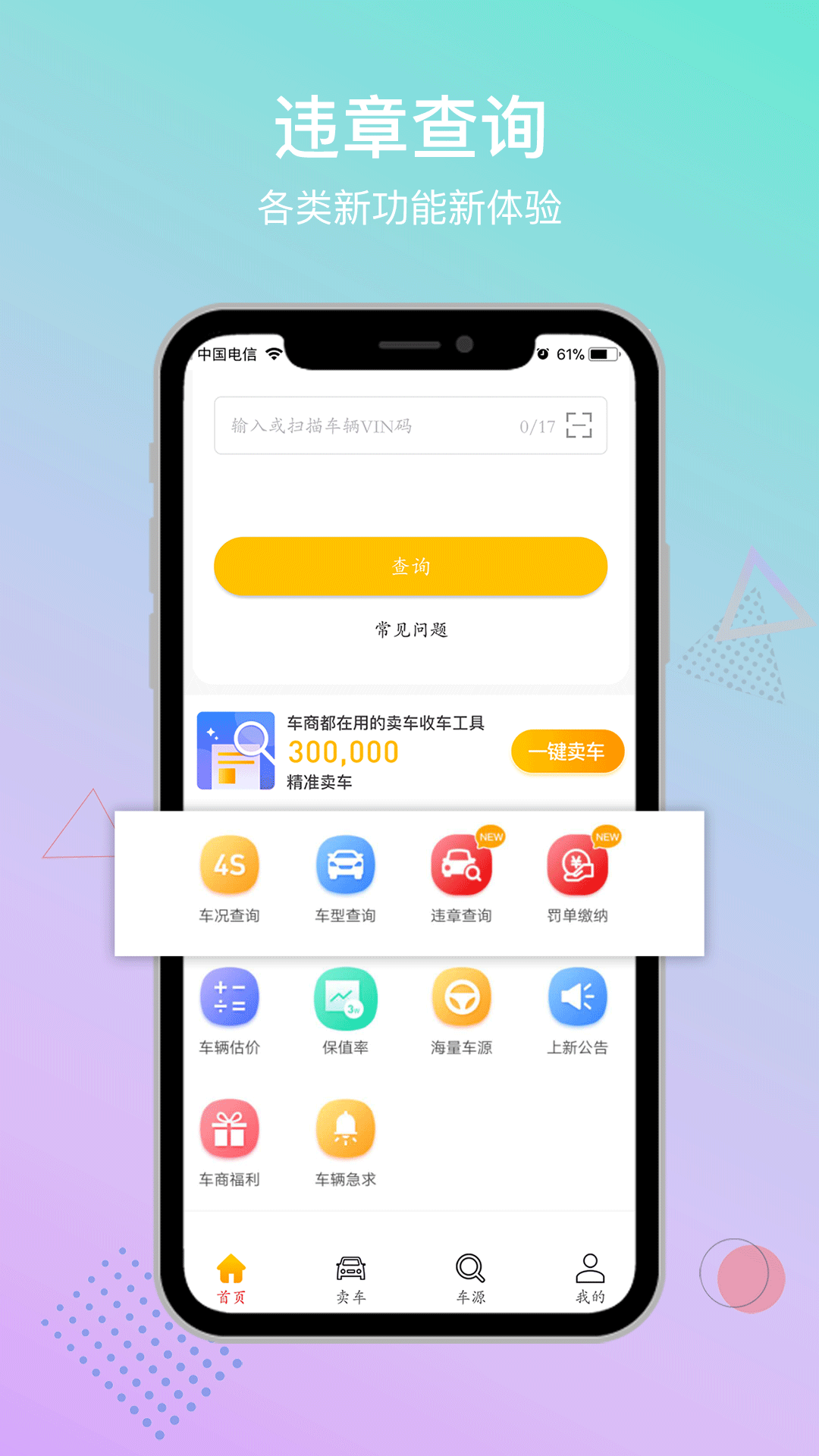 斯考客  v2.11图3