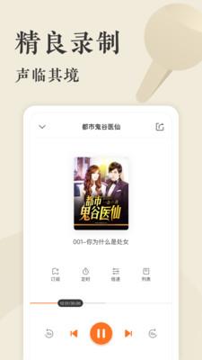 番茄听书  v1.0.1图5