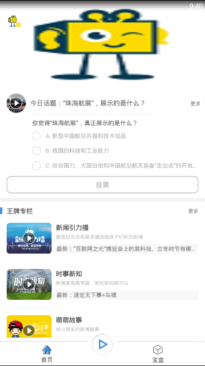 引力盒子  v1.06图1