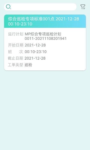 雅智工单  v1.2.0图3