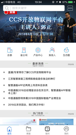 智慧通服  vjike.1.5.7图1