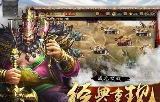 群龙三国传  v1.0图3