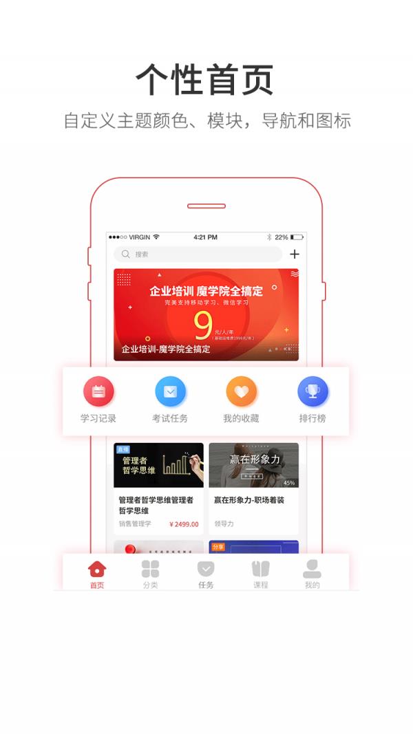 魔学院  v5.5.1图1