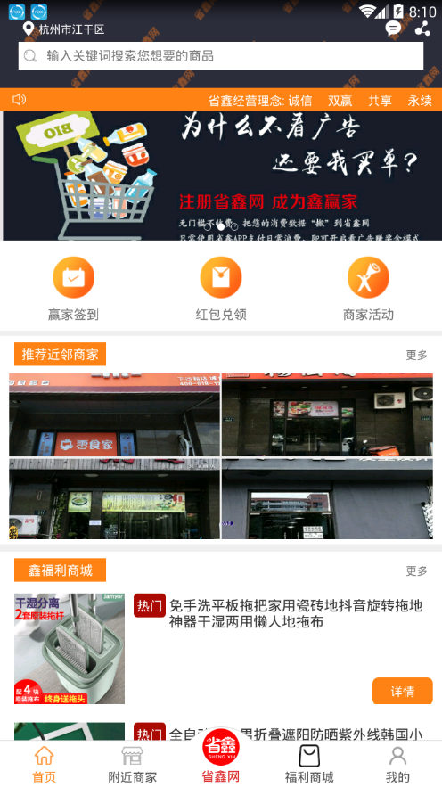 省鑫网  v2.1.3图2