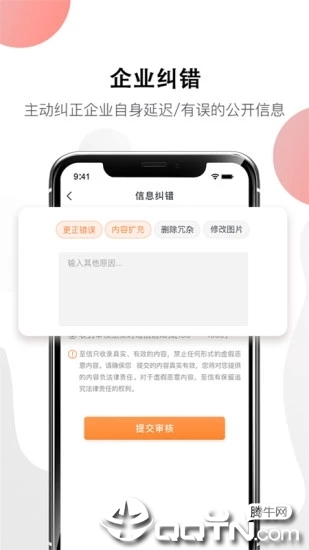 至信  v2.4.12图4
