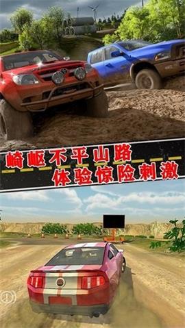 越野赛车挑战赛  v1.0图2