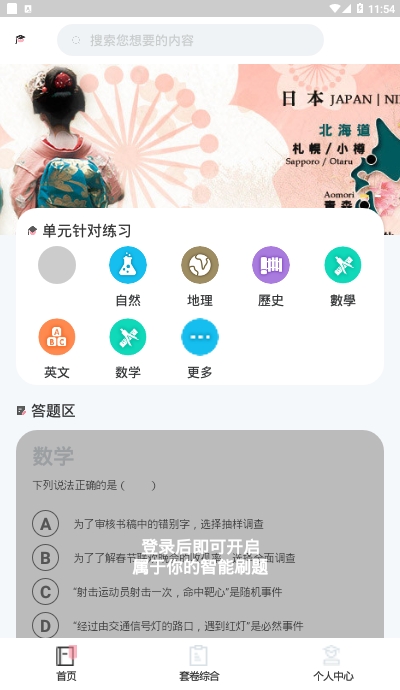 刷题铅笔