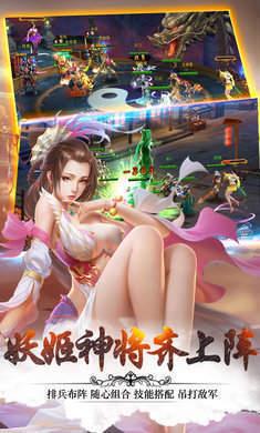 妖姬三国  v1.0.0图3